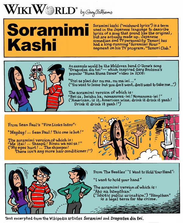 Soramimi_WikiWorld