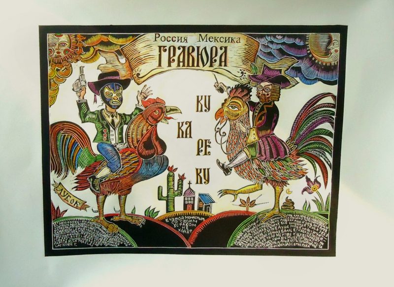 A Mexican Engraver Revives a Mostly Forgotten Russian Printmaking Tradition