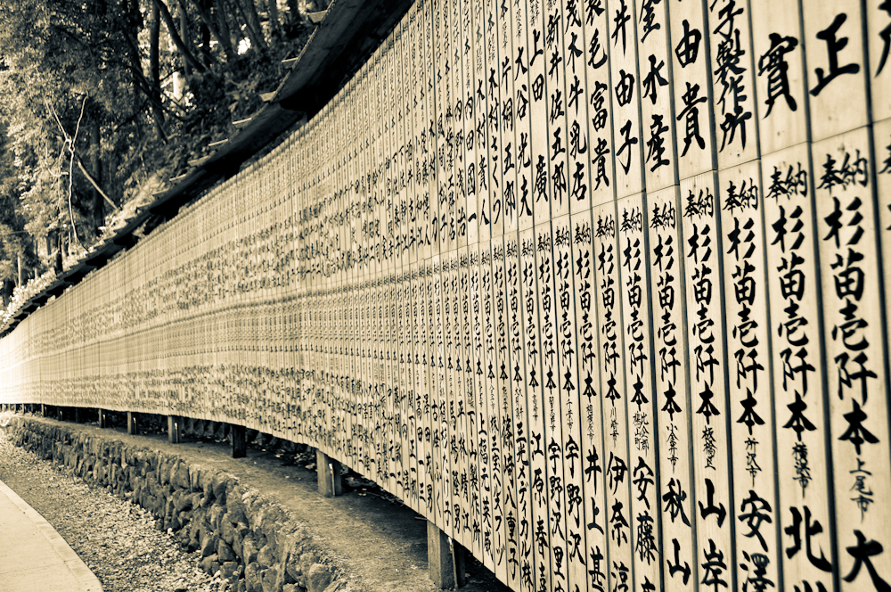 The Business of Being Named…in Japan